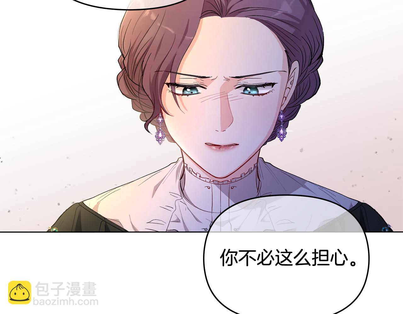 公爵大人，請別太靠近 - 第6話 他真的是男孩嗎？(2/3) - 1