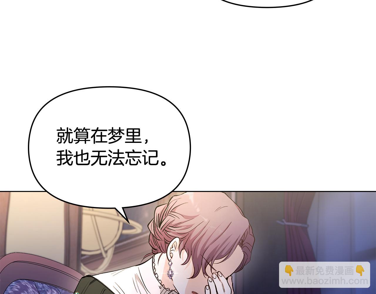 公爵大人，請別太靠近 - 第6話 他真的是男孩嗎？(2/3) - 2