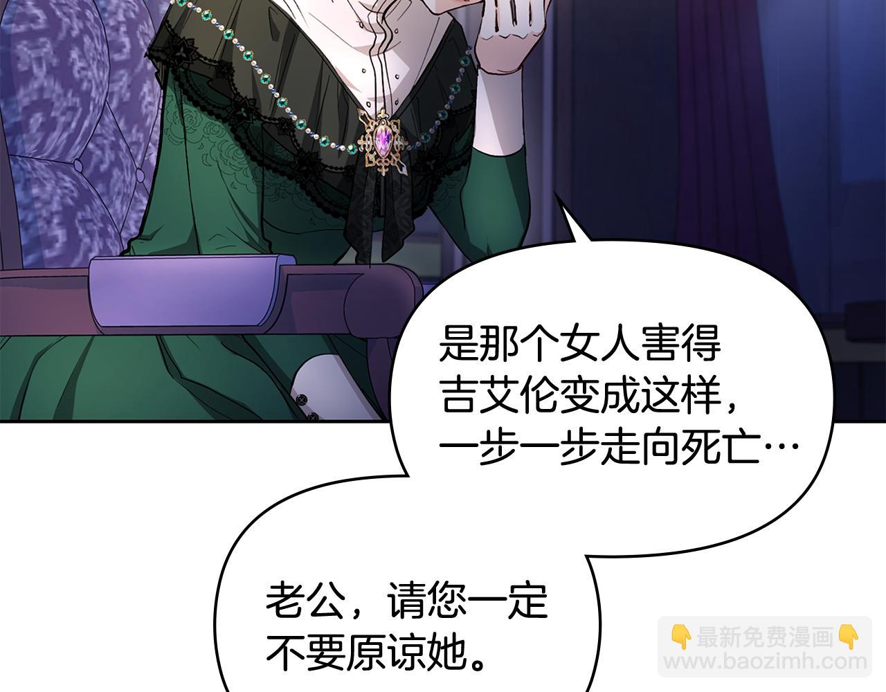 公爵大人，請別太靠近 - 第6話 他真的是男孩嗎？(2/3) - 3