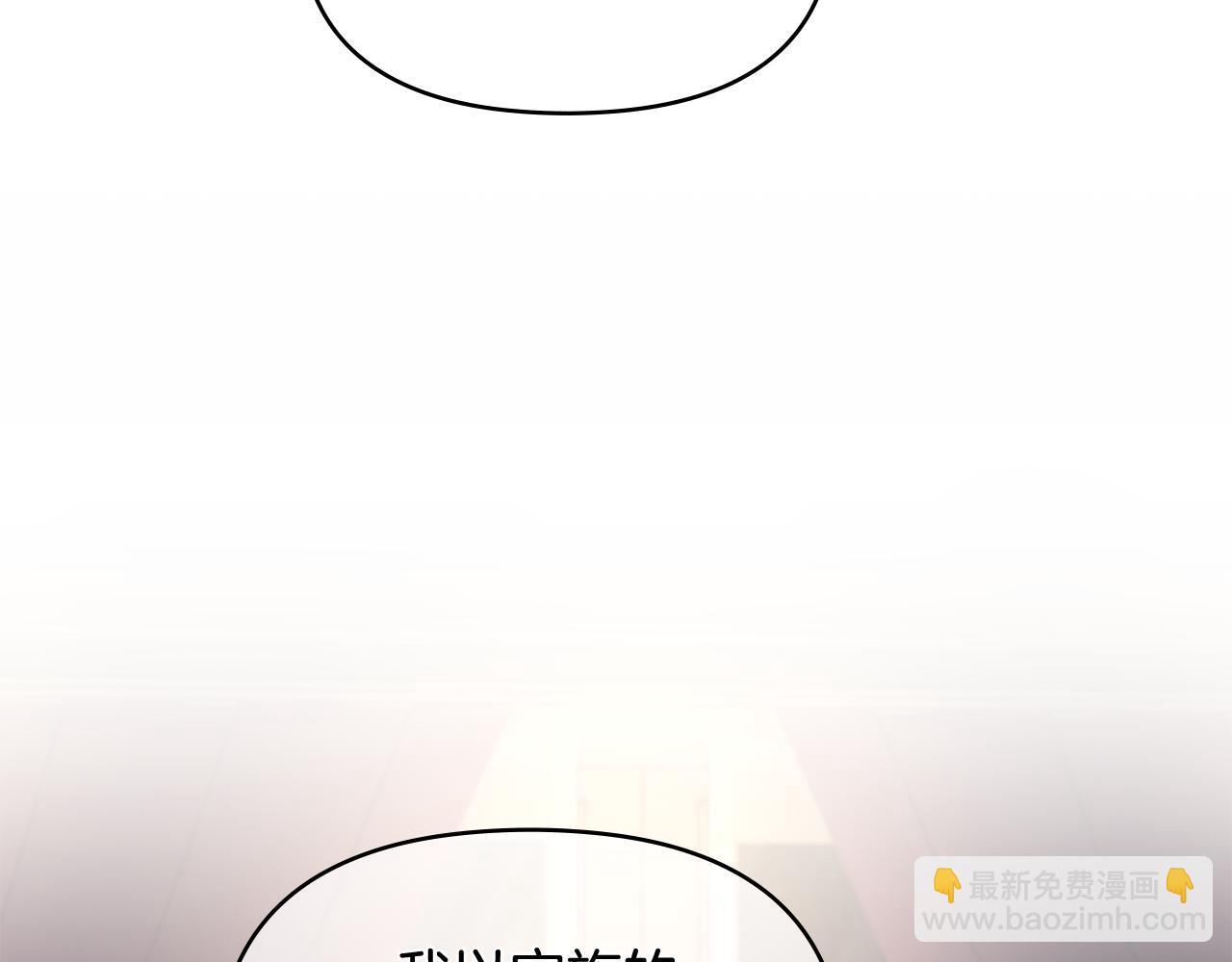 公爵大人，請別太靠近 - 第6話 他真的是男孩嗎？(2/3) - 4