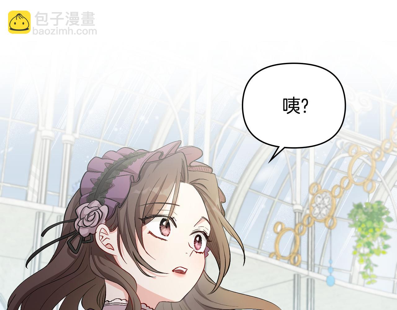 公爵大人，請別太靠近 - 第6話 他真的是男孩嗎？(2/3) - 1