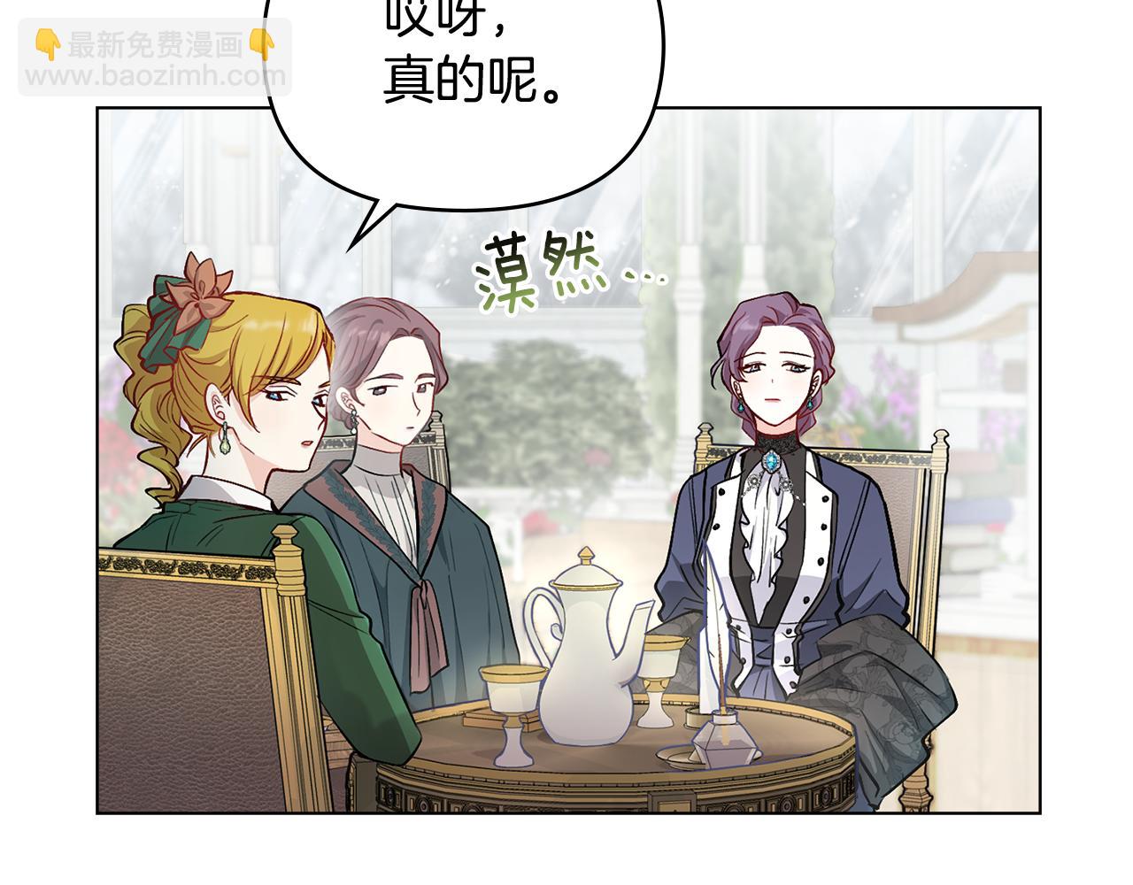 公爵大人，請別太靠近 - 第6話 他真的是男孩嗎？(2/3) - 5