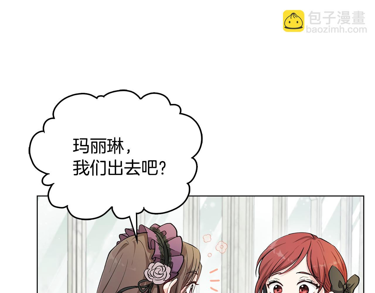 公爵大人，請別太靠近 - 第6話 他真的是男孩嗎？(2/3) - 6