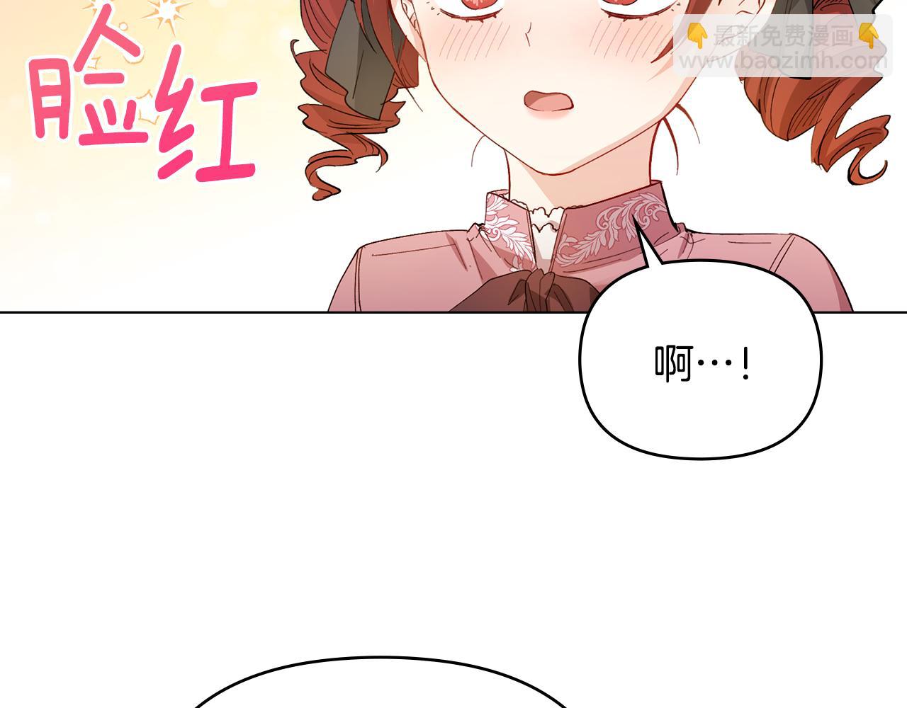 公爵大人，請別太靠近 - 第6話 他真的是男孩嗎？(2/3) - 4