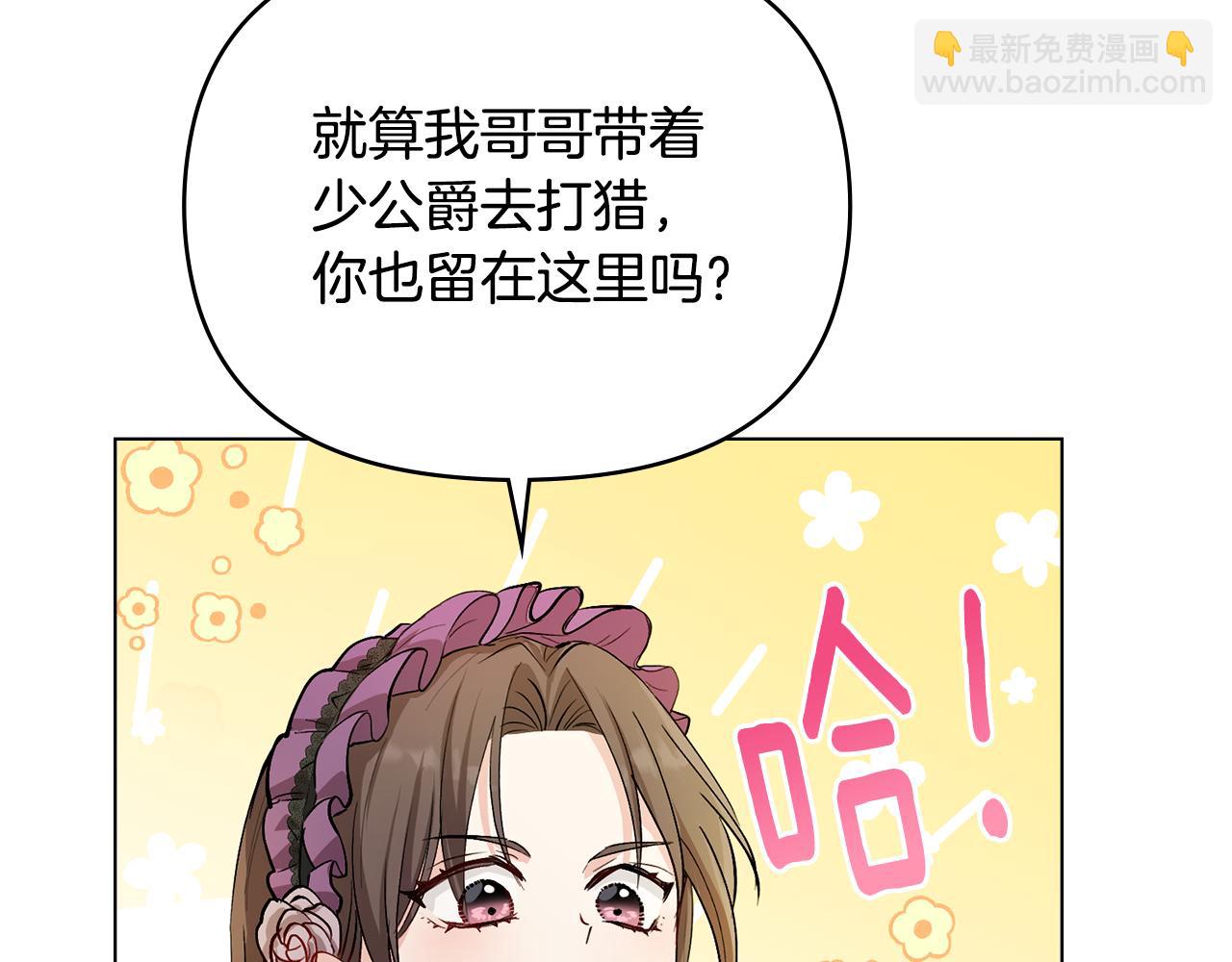 公爵大人，請別太靠近 - 第6話 他真的是男孩嗎？(2/3) - 5