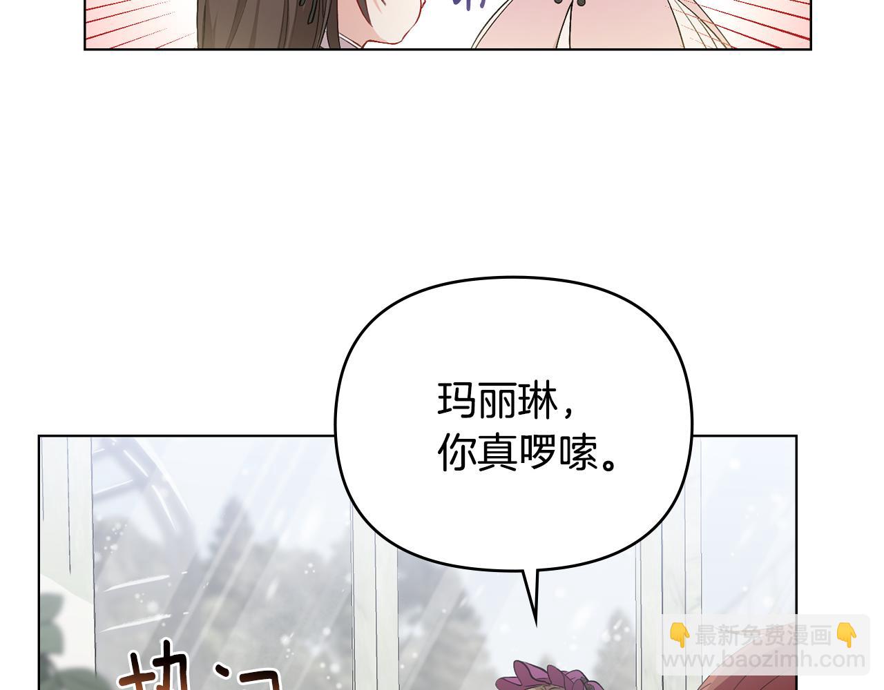 公爵大人，請別太靠近 - 第6話 他真的是男孩嗎？(2/3) - 1