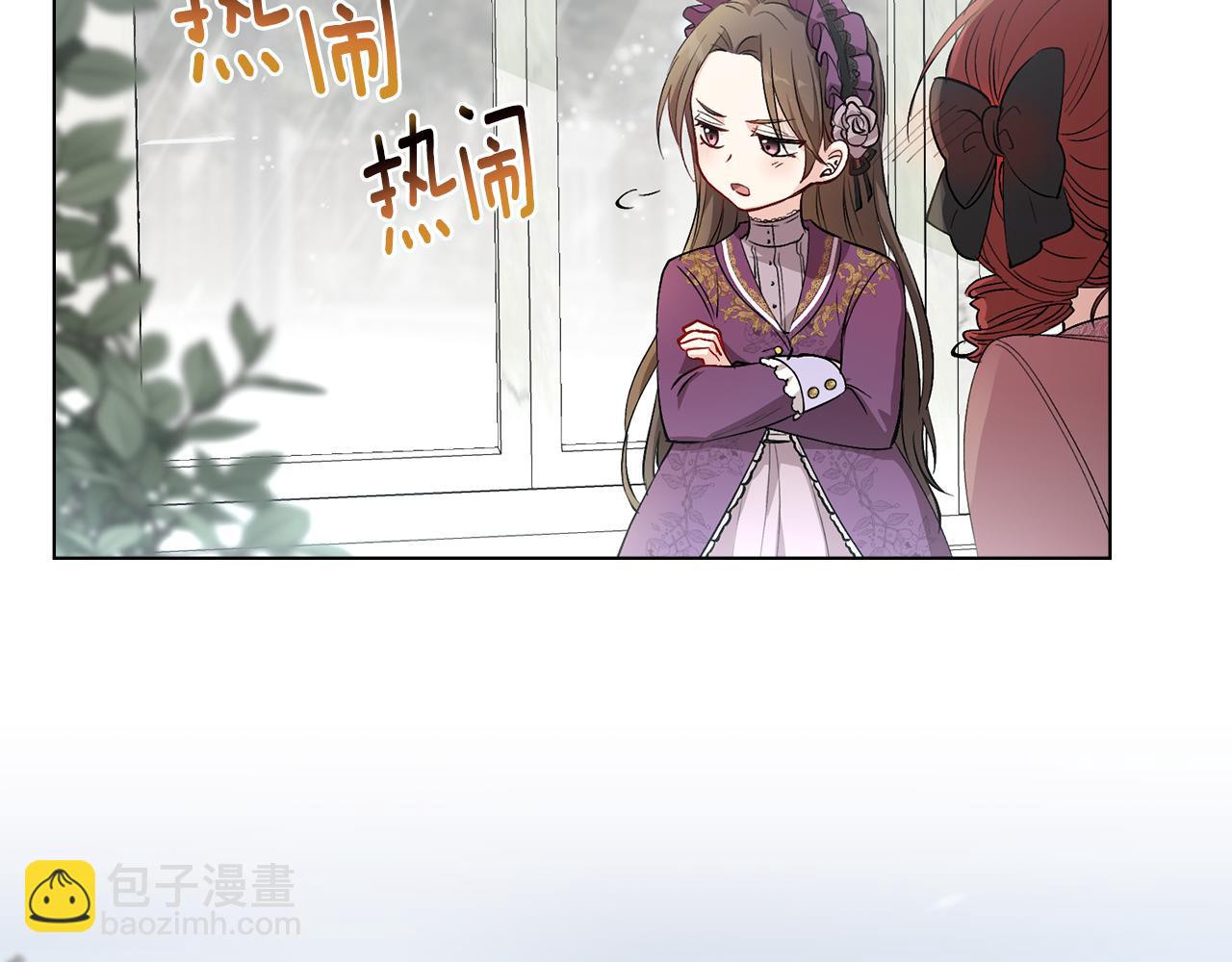 公爵大人，請別太靠近 - 第6話 他真的是男孩嗎？(2/3) - 2