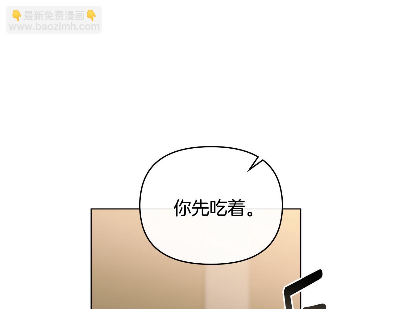 公爵大人，請別太靠近 - 第60話 訂婚儀式(3/4) - 5