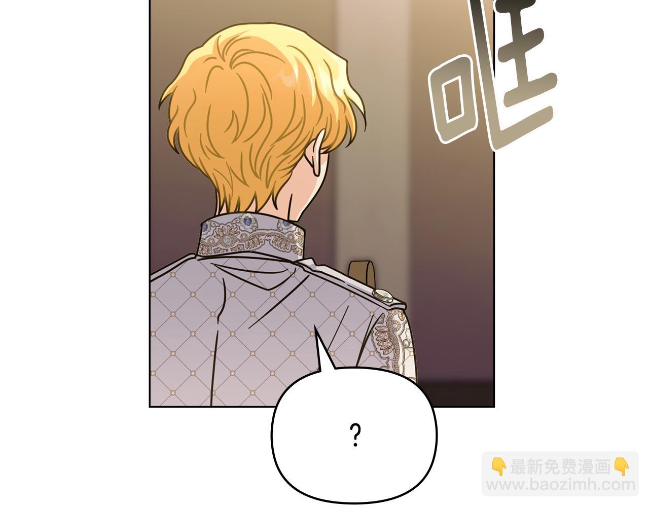 公爵大人，請別太靠近 - 第60話 訂婚儀式(3/4) - 6