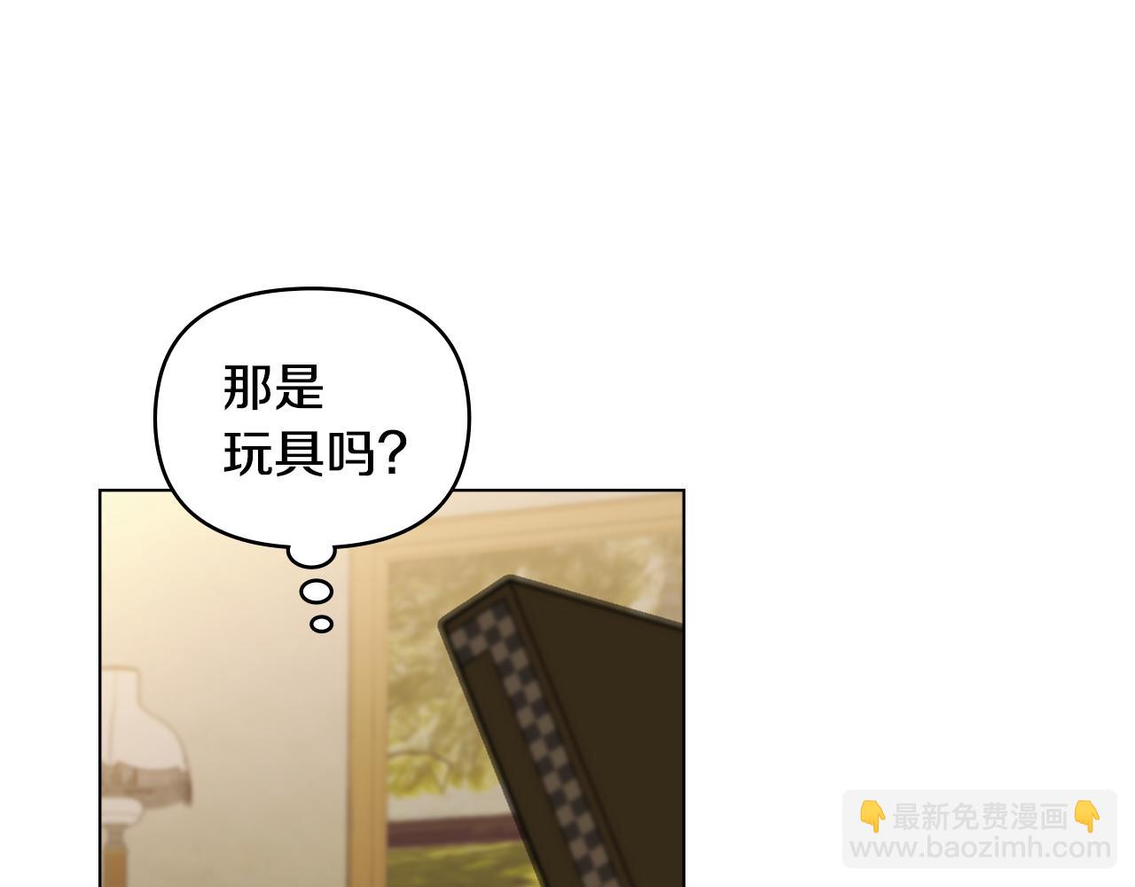 公爵大人，請別太靠近 - 第60話 訂婚儀式(3/4) - 1