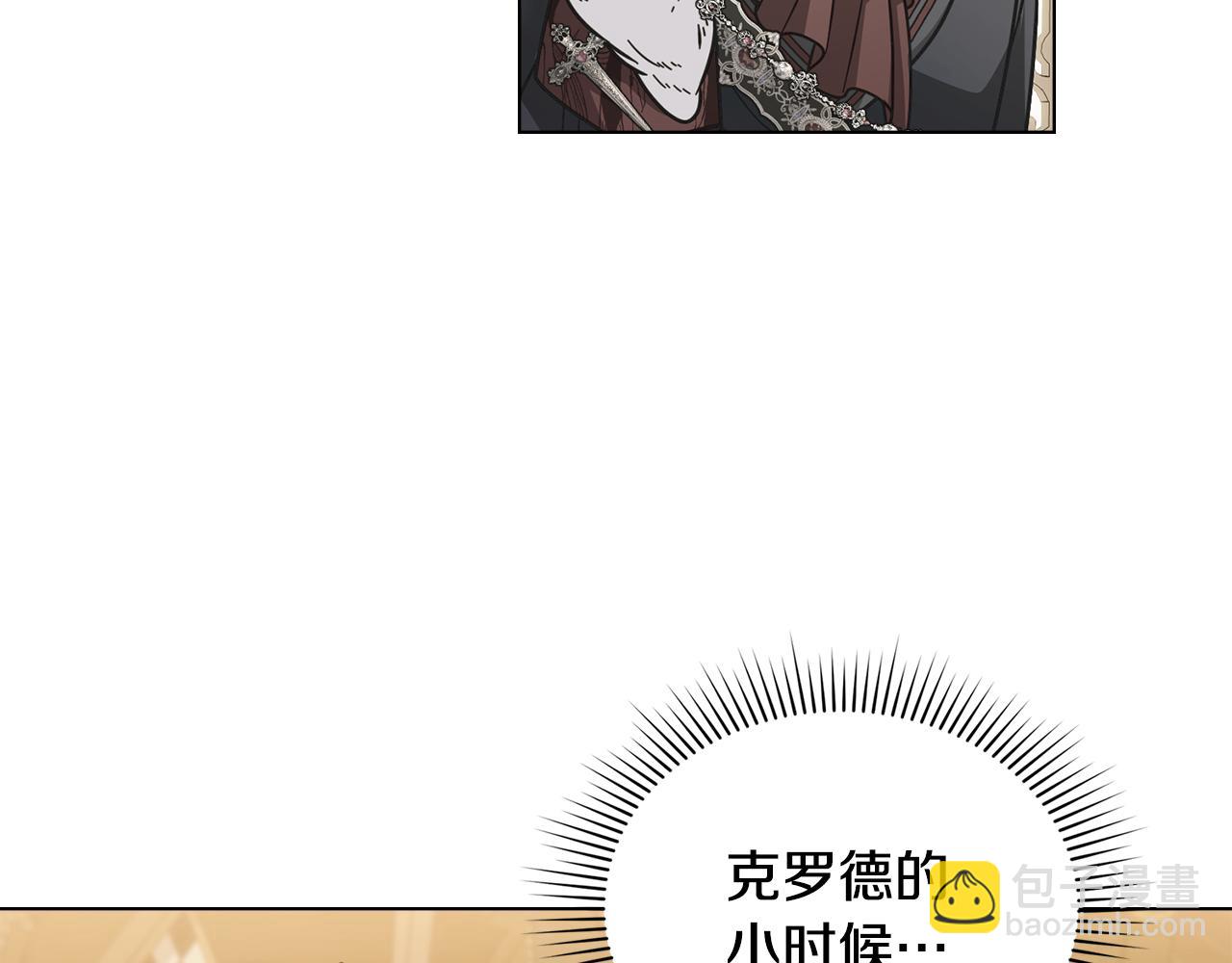 公爵大人，請別太靠近 - 第60話 訂婚儀式(3/4) - 4