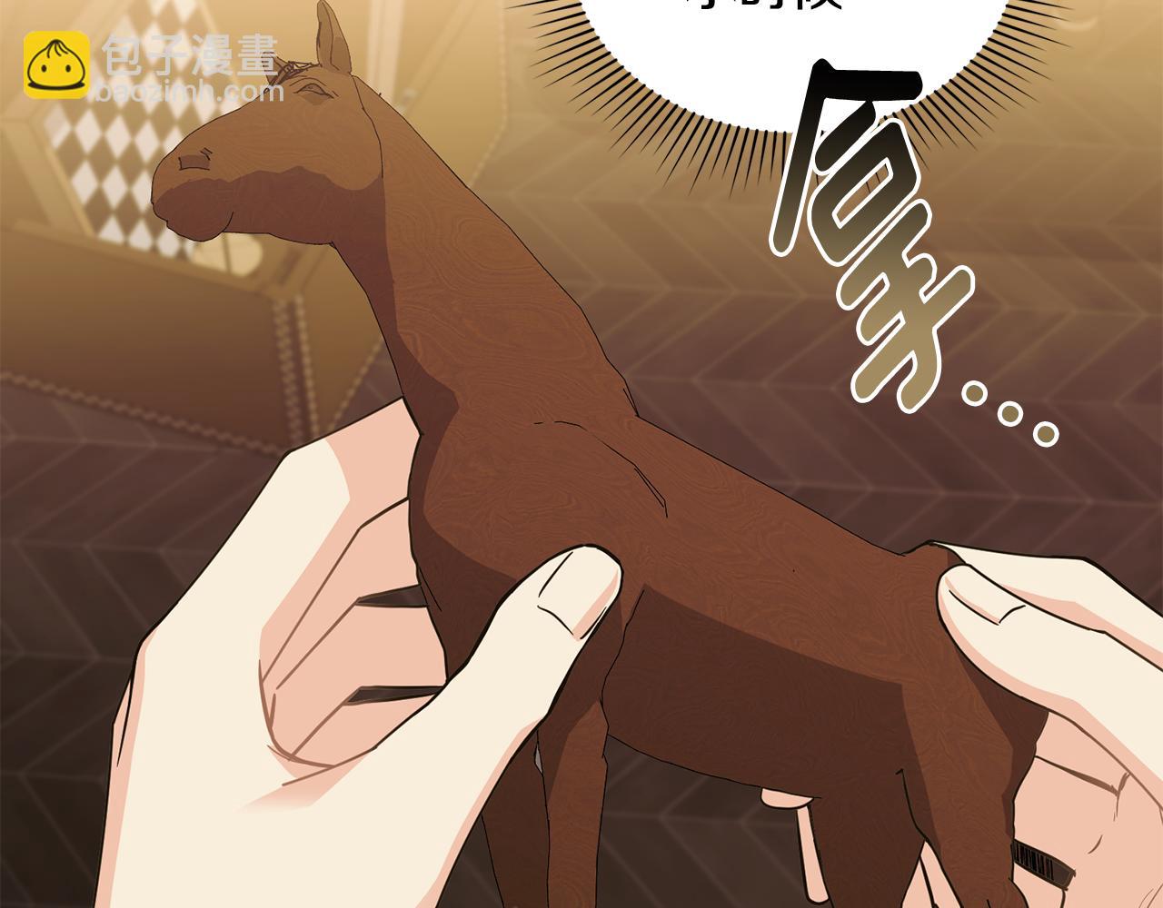 公爵大人，請別太靠近 - 第60話 訂婚儀式(3/4) - 5