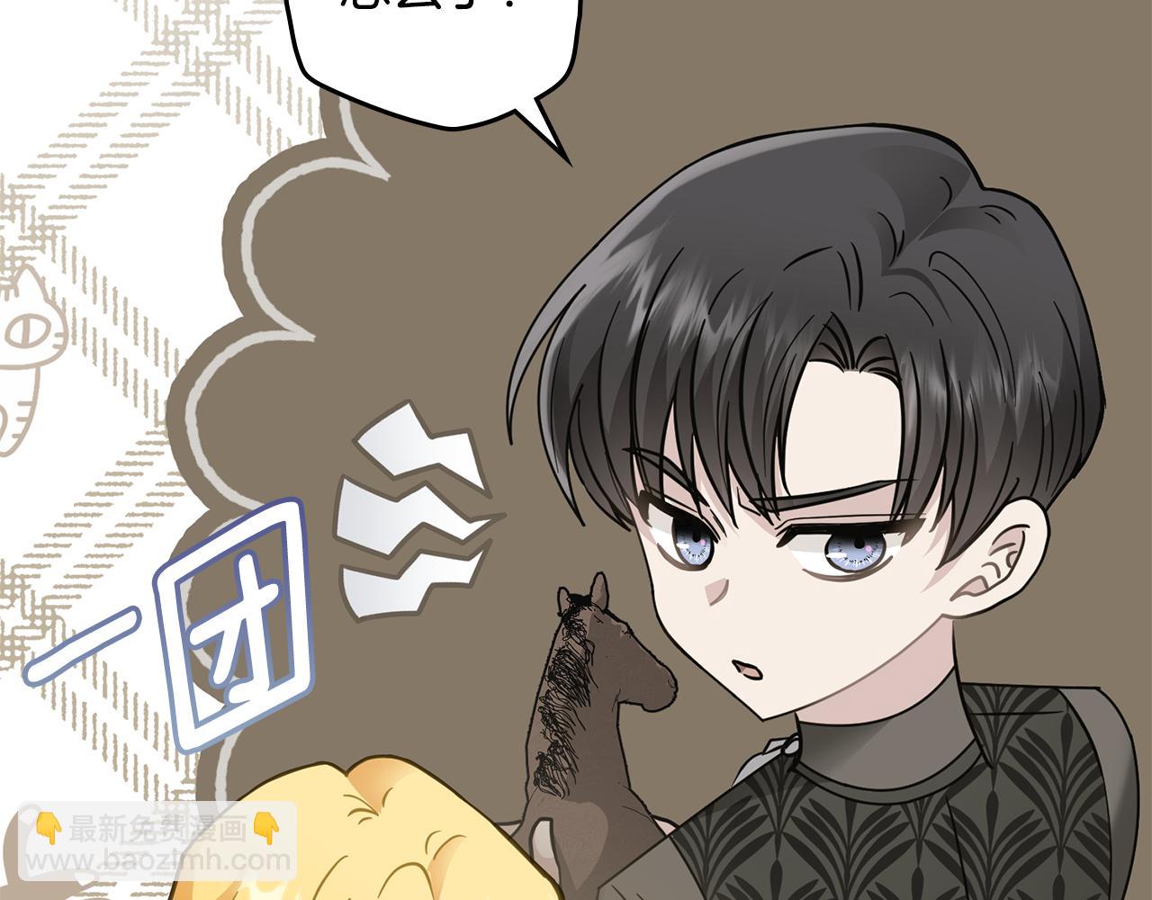 公爵大人，請別太靠近 - 第60話 訂婚儀式(3/4) - 7