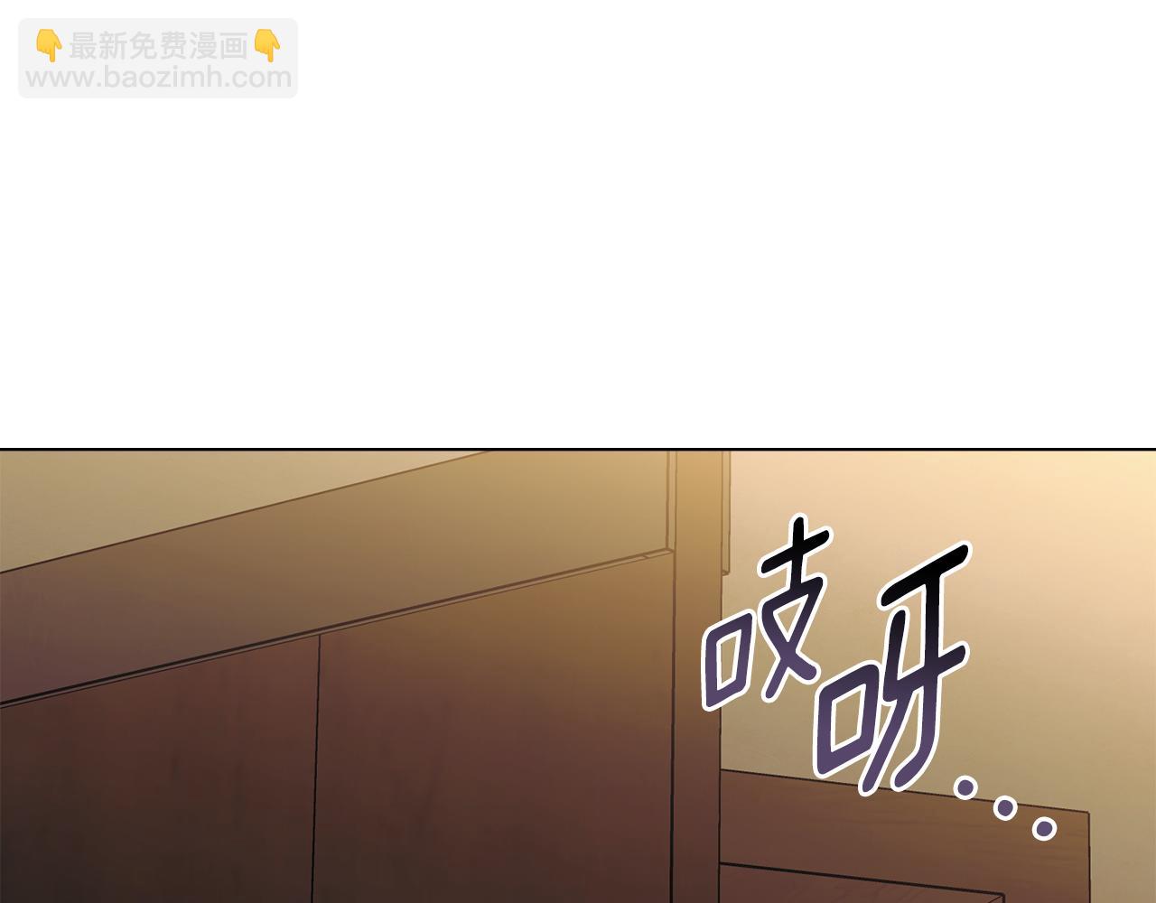 公爵大人，請別太靠近 - 第60話 訂婚儀式(3/4) - 4