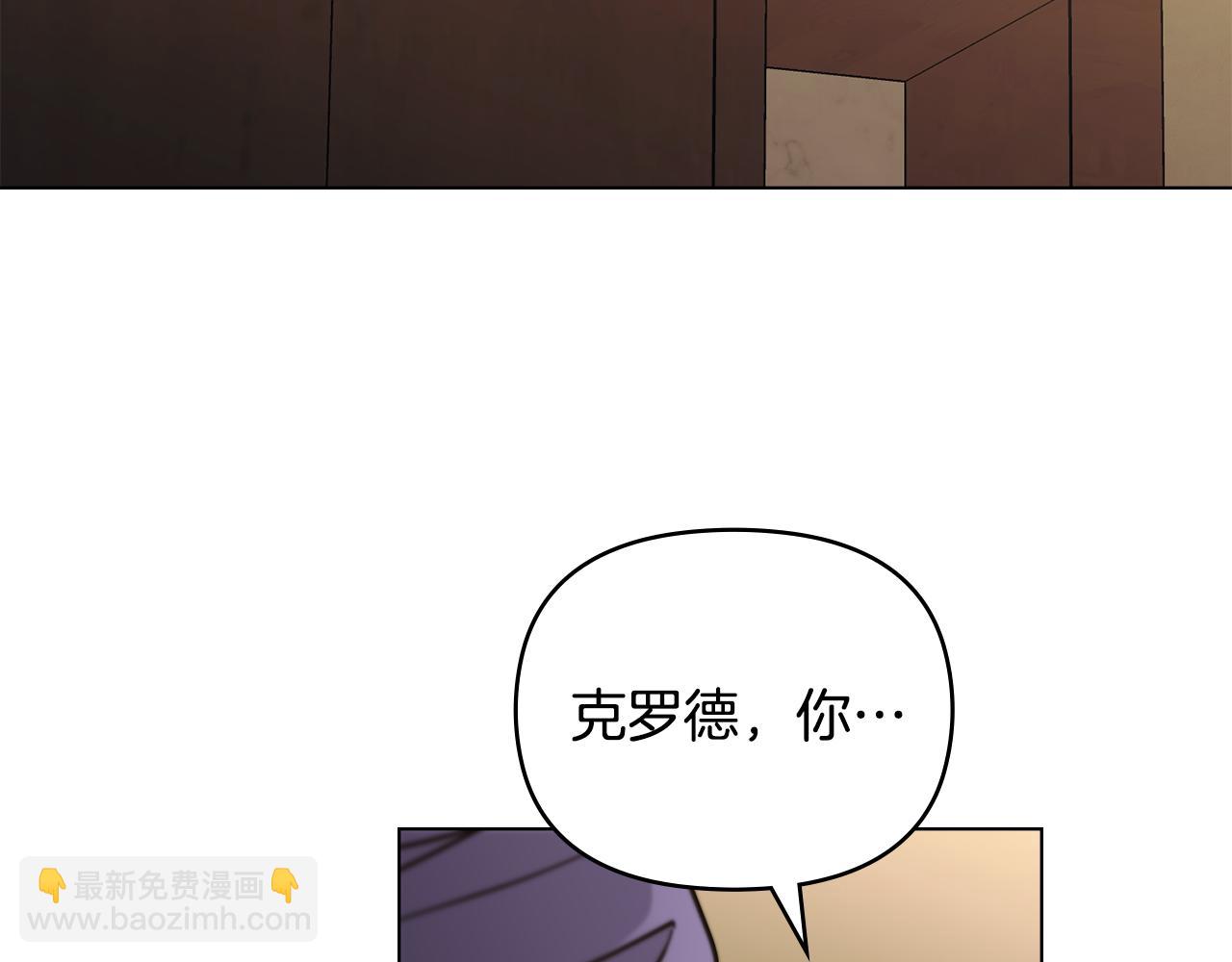 公爵大人，請別太靠近 - 第60話 訂婚儀式(3/4) - 5