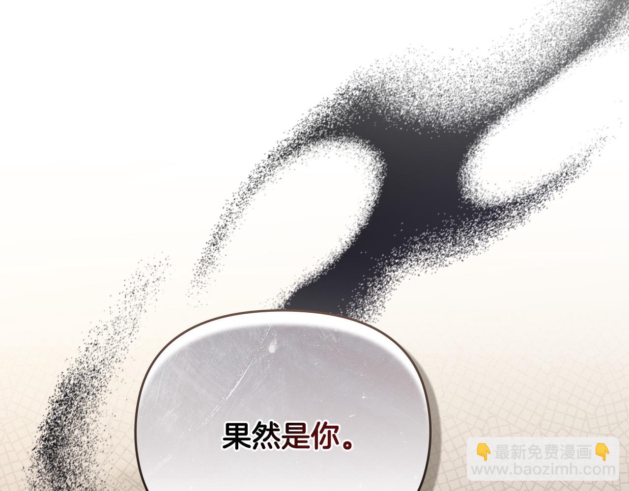 公爵大人，請別太靠近 - 第60話 訂婚儀式(3/4) - 7