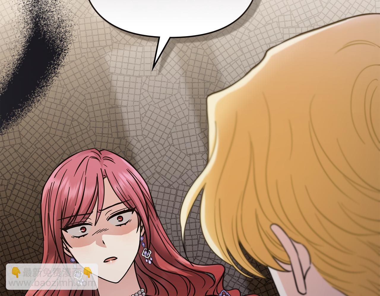 公爵大人，請別太靠近 - 第60話 訂婚儀式(3/4) - 8