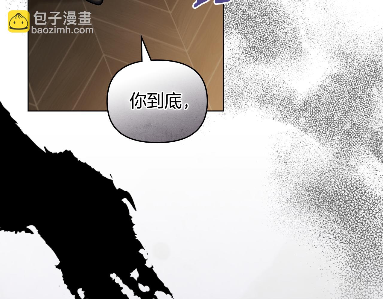 公爵大人，請別太靠近 - 第60話 訂婚儀式(3/4) - 5