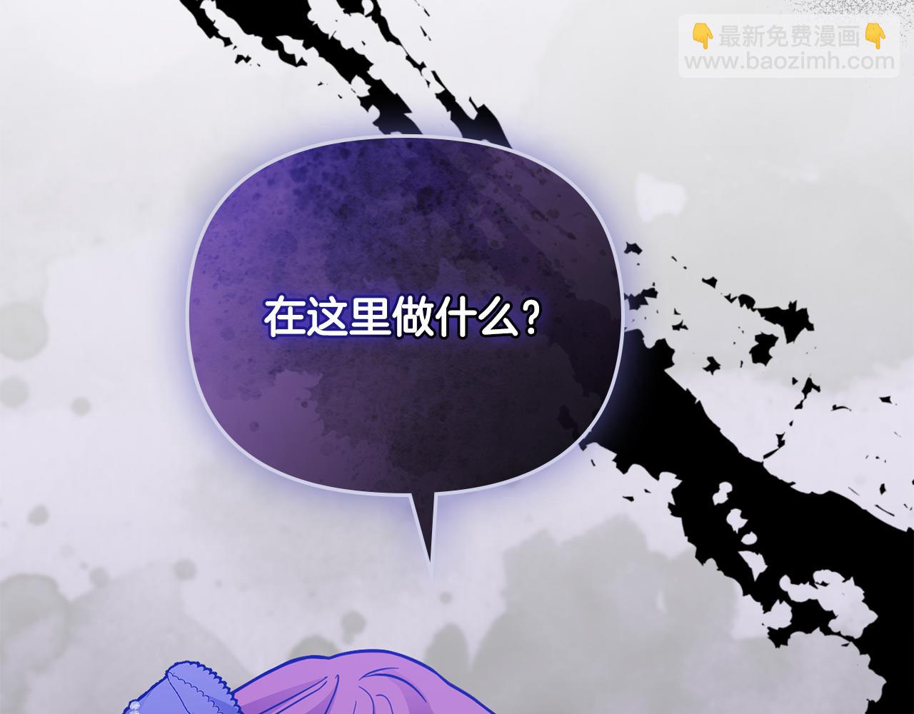 公爵大人，請別太靠近 - 第60話 訂婚儀式(3/4) - 6