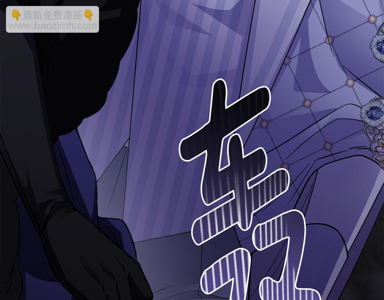 公爵大人，請別太靠近 - 第60話 訂婚儀式(3/4) - 1