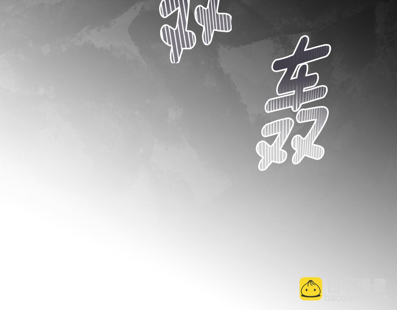 公爵大人，請別太靠近 - 第60話 訂婚儀式(3/4) - 3