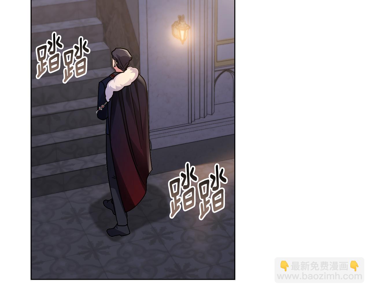 公爵大人，請別太靠近 - 第60話 訂婚儀式(3/4) - 7