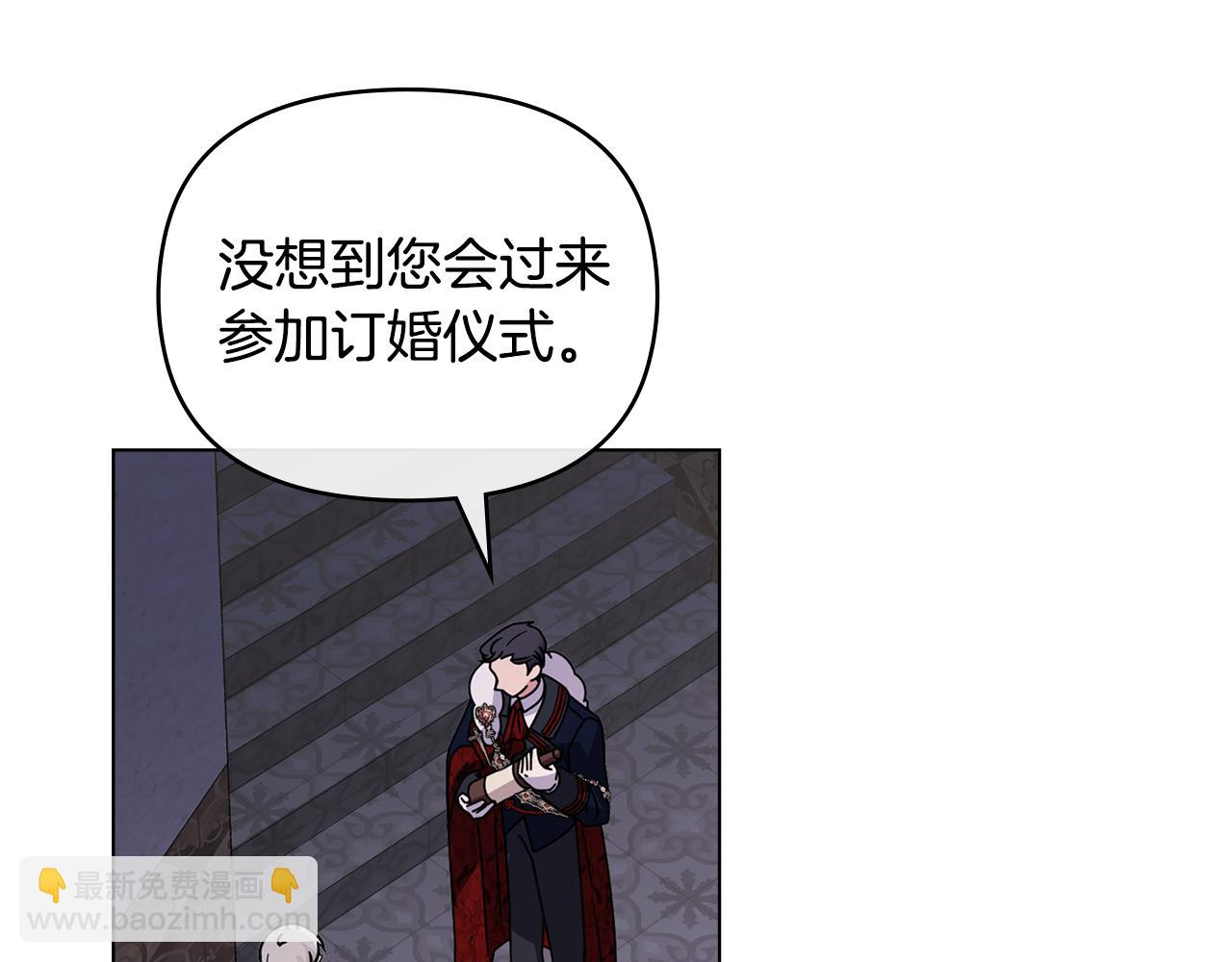 公爵大人，請別太靠近 - 第60話 訂婚儀式(3/4) - 4