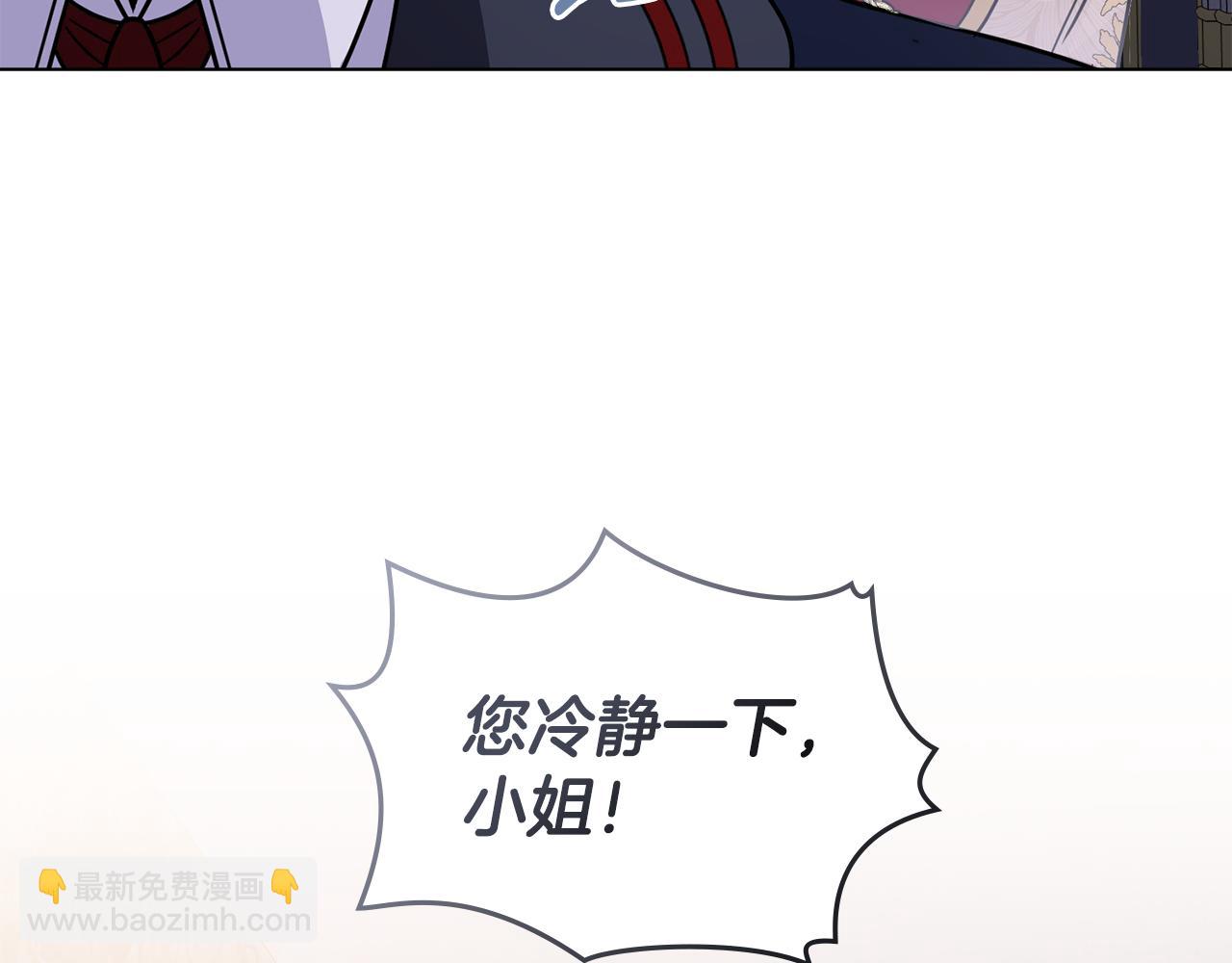 公爵大人，請別太靠近 - 第60話 訂婚儀式(4/4) - 3