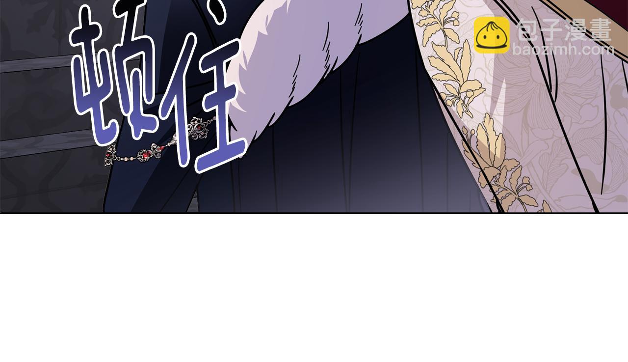 公爵大人，請別太靠近 - 第60話 訂婚儀式(4/4) - 5