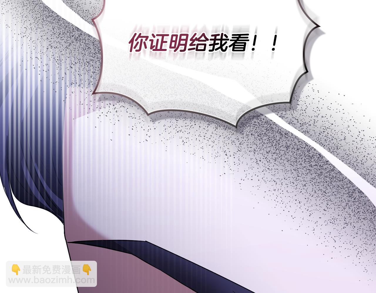 公爵大人，請別太靠近 - 第60話 訂婚儀式(4/4) - 3