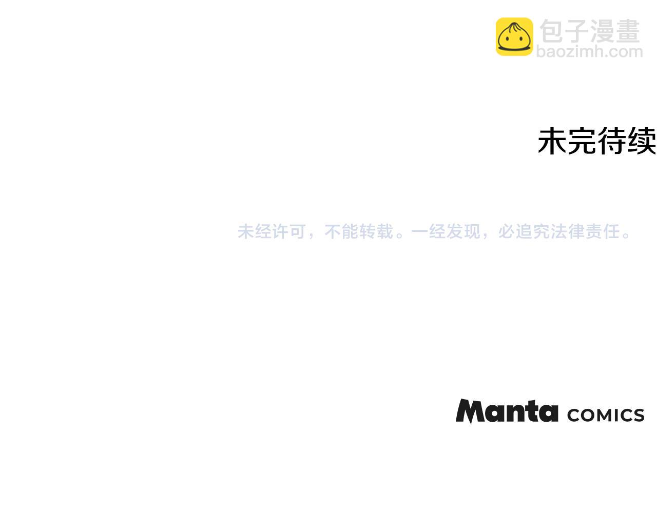 公爵大人，請別太靠近 - 第60話 訂婚儀式(4/4) - 1