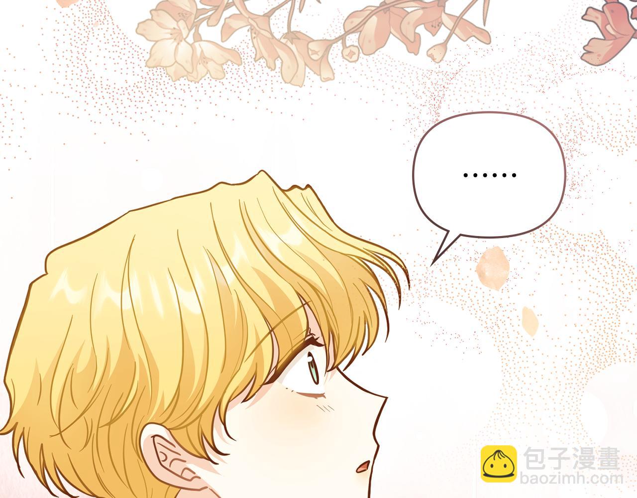 公爵大人，請別太靠近 - 第60話 訂婚儀式(1/4) - 3