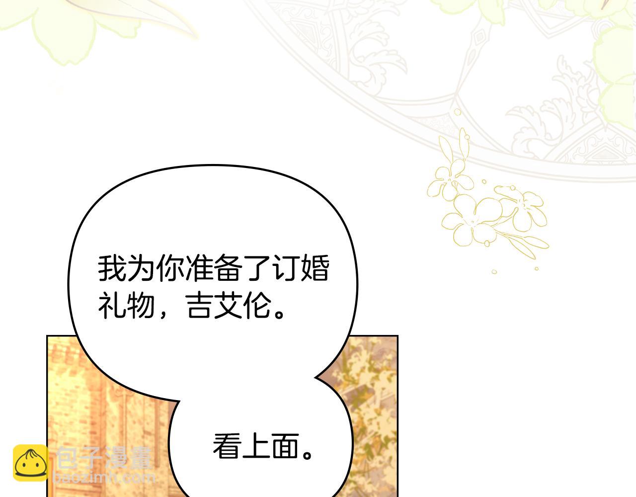 公爵大人，請別太靠近 - 第60話 訂婚儀式(1/4) - 7