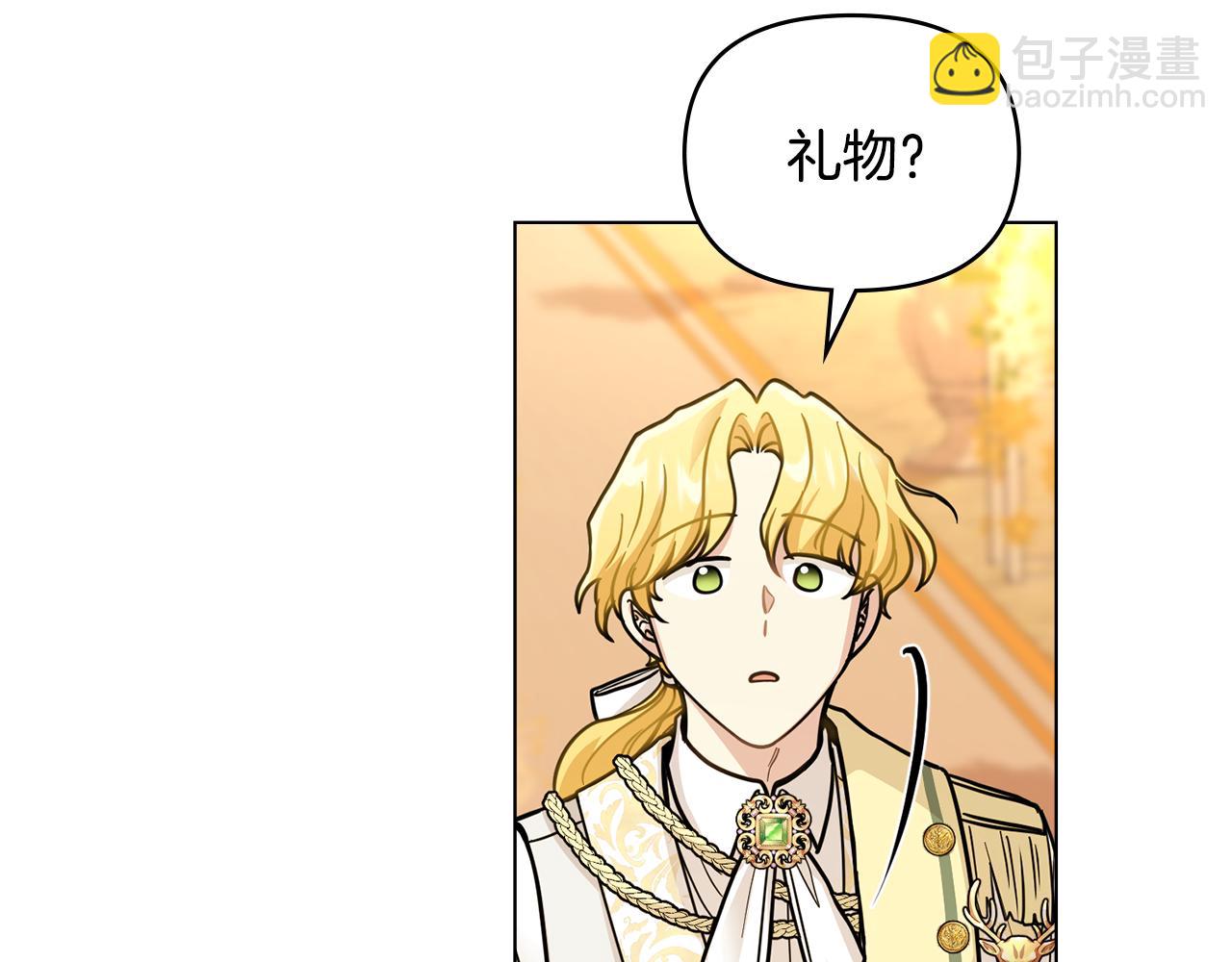 公爵大人，請別太靠近 - 第60話 訂婚儀式(1/4) - 1