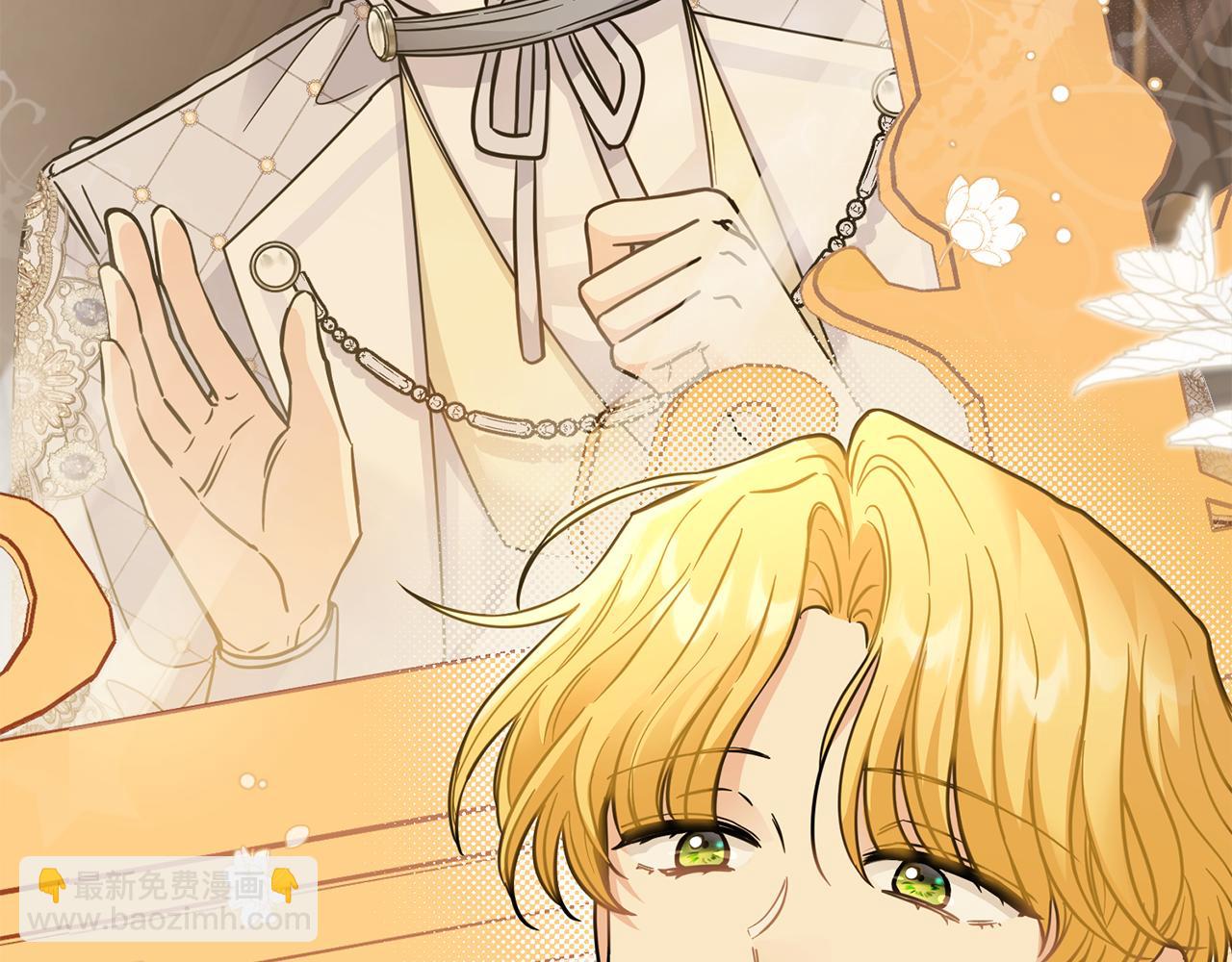 公爵大人，請別太靠近 - 第60話 訂婚儀式(1/4) - 2