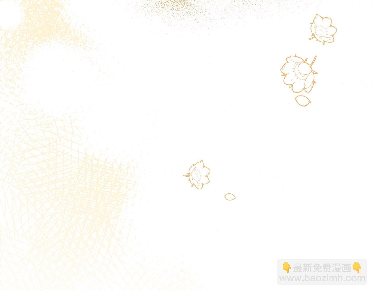 公爵大人，請別太靠近 - 第60話 訂婚儀式(1/4) - 5