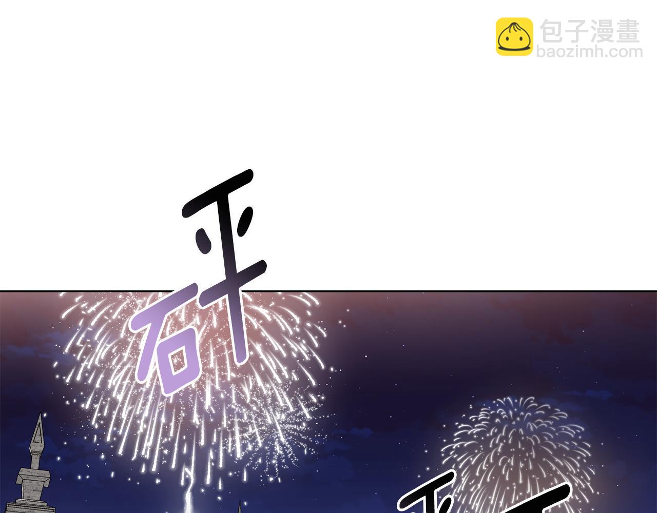 公爵大人，請別太靠近 - 第60話 訂婚儀式(2/4) - 5