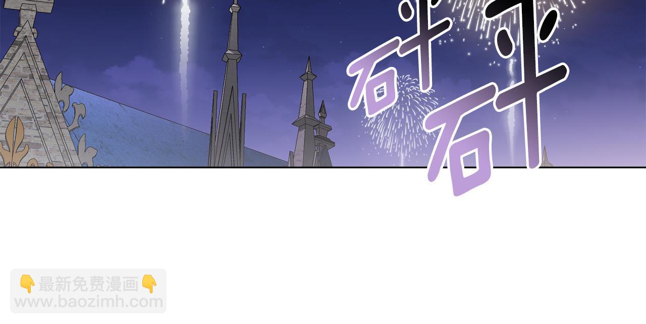 公爵大人，請別太靠近 - 第60話 訂婚儀式(2/4) - 6