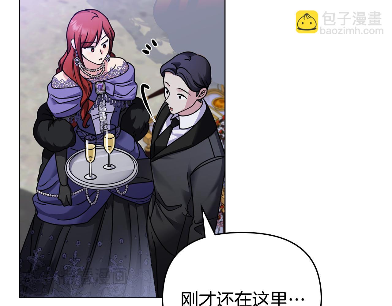 公爵大人，請別太靠近 - 第60話 訂婚儀式(2/4) - 2