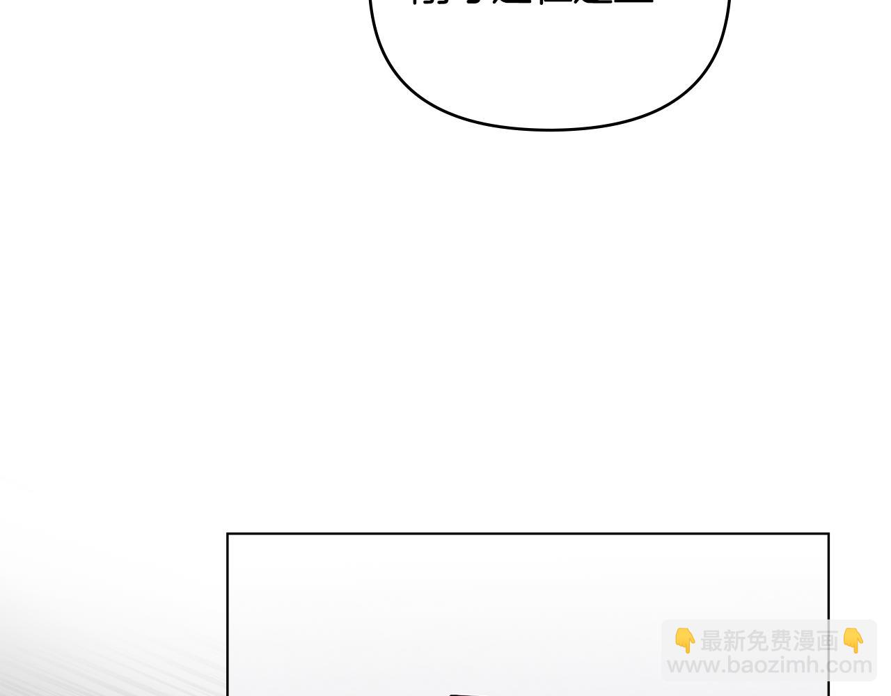 公爵大人，請別太靠近 - 第60話 訂婚儀式(2/4) - 3