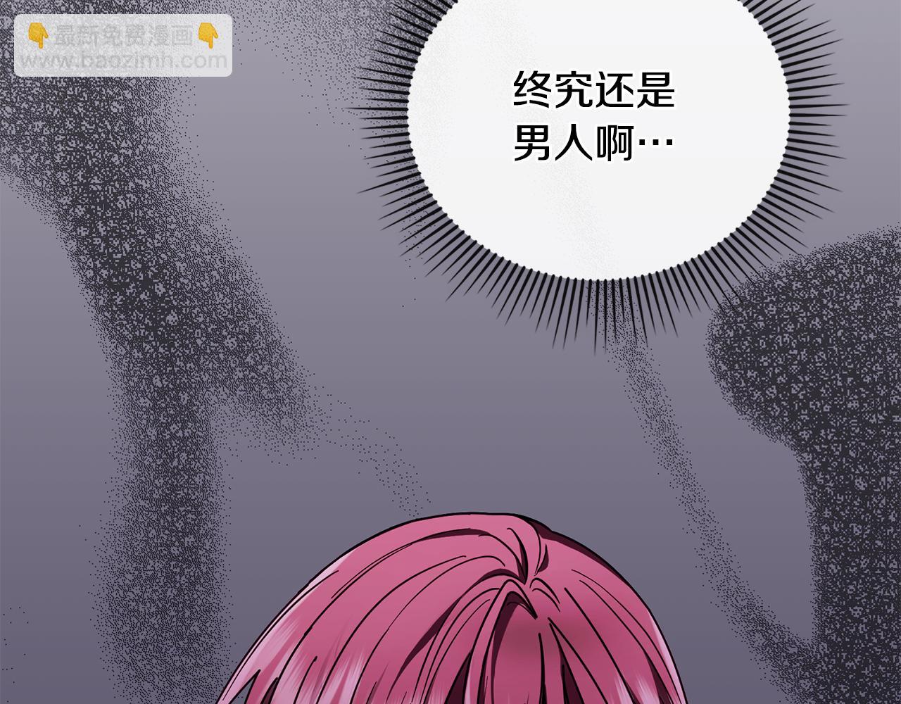 公爵大人，請別太靠近 - 第60話 訂婚儀式(2/4) - 3