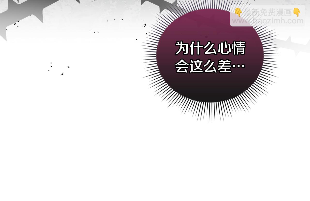 公爵大人，請別太靠近 - 第60話 訂婚儀式(2/4) - 8