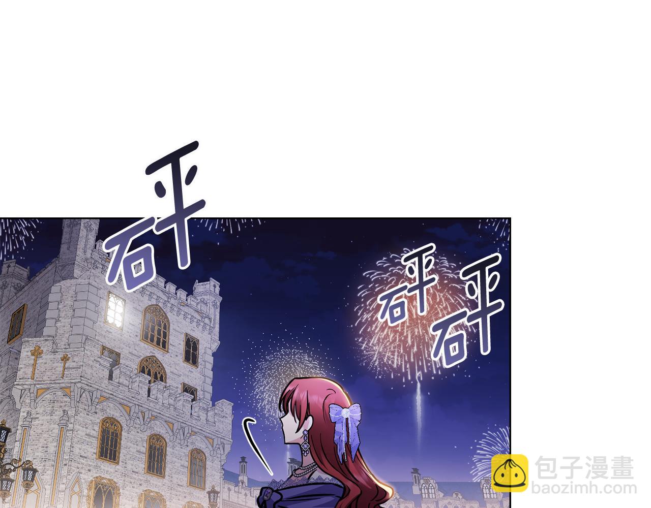 公爵大人，請別太靠近 - 第60話 訂婚儀式(2/4) - 1