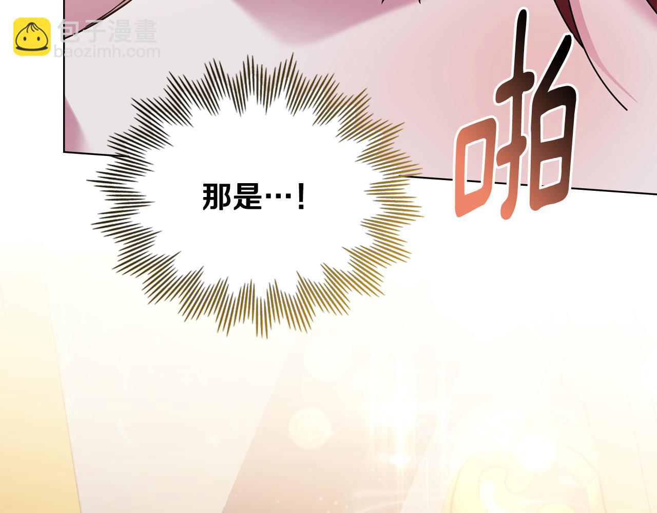 公爵大人，請別太靠近 - 第60話 訂婚儀式(2/4) - 3