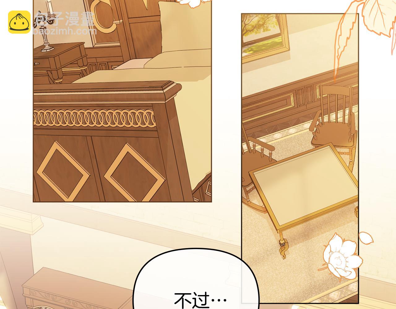 公爵大人，請別太靠近 - 第60話 訂婚儀式(1/4) - 8