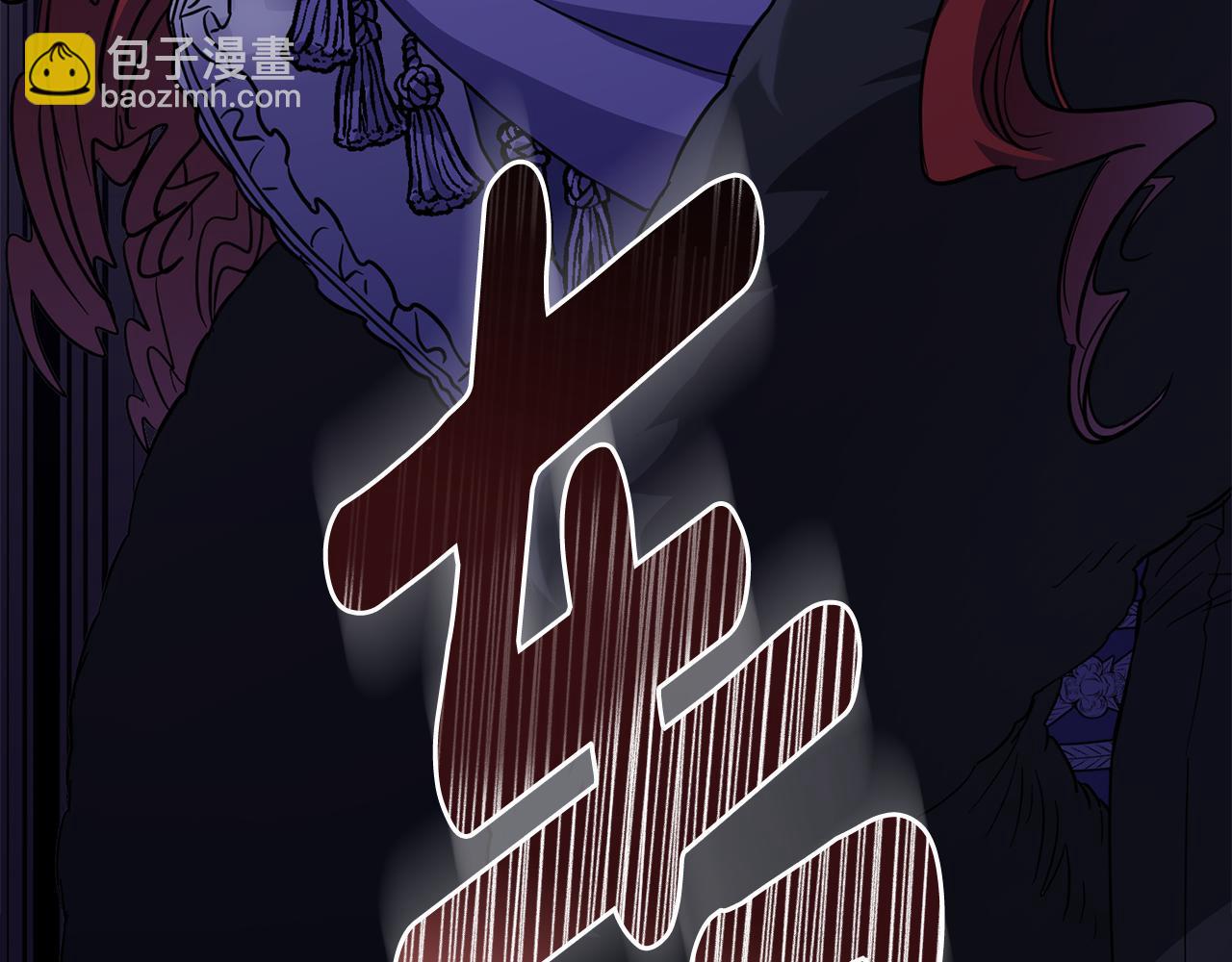 公爵大人，請別太靠近 - 第60話 訂婚儀式(2/4) - 5