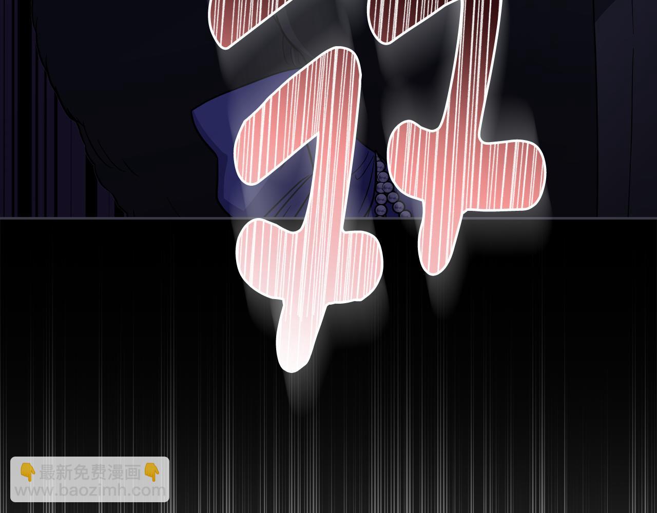 公爵大人，請別太靠近 - 第60話 訂婚儀式(2/4) - 6