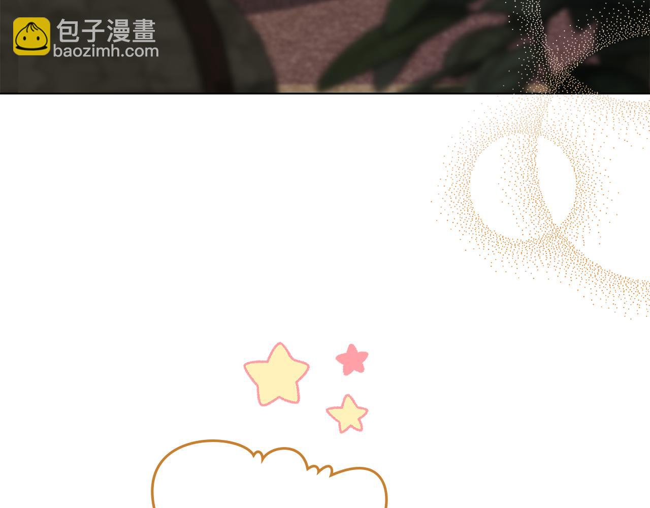 公爵大人，請別太靠近 - 第60話 訂婚儀式(2/4) - 4