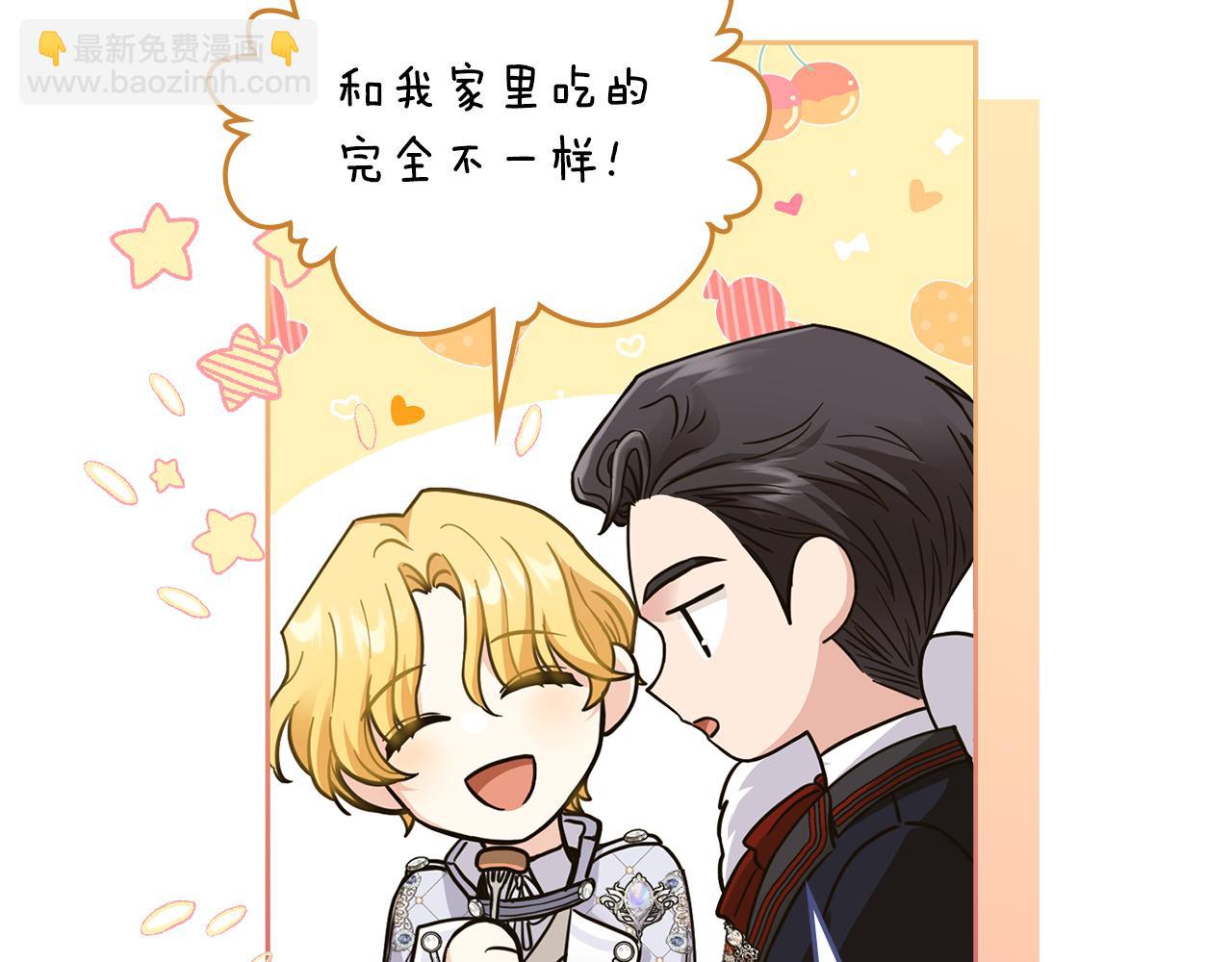 公爵大人，請別太靠近 - 第60話 訂婚儀式(2/4) - 5