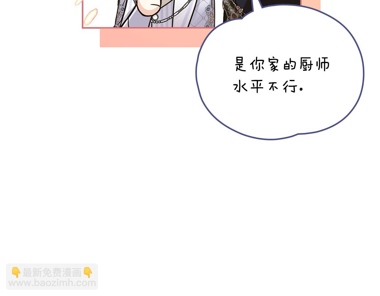 公爵大人，請別太靠近 - 第60話 訂婚儀式(2/4) - 6